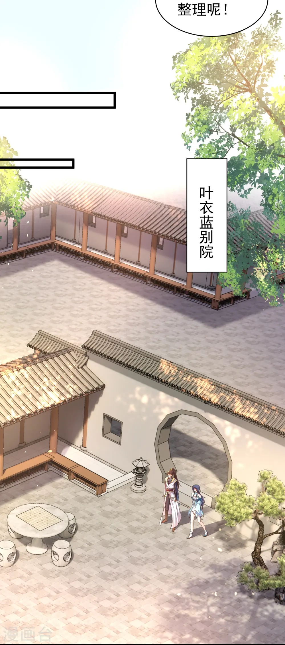 第3话 凌哥哥晚上可以来我院子4