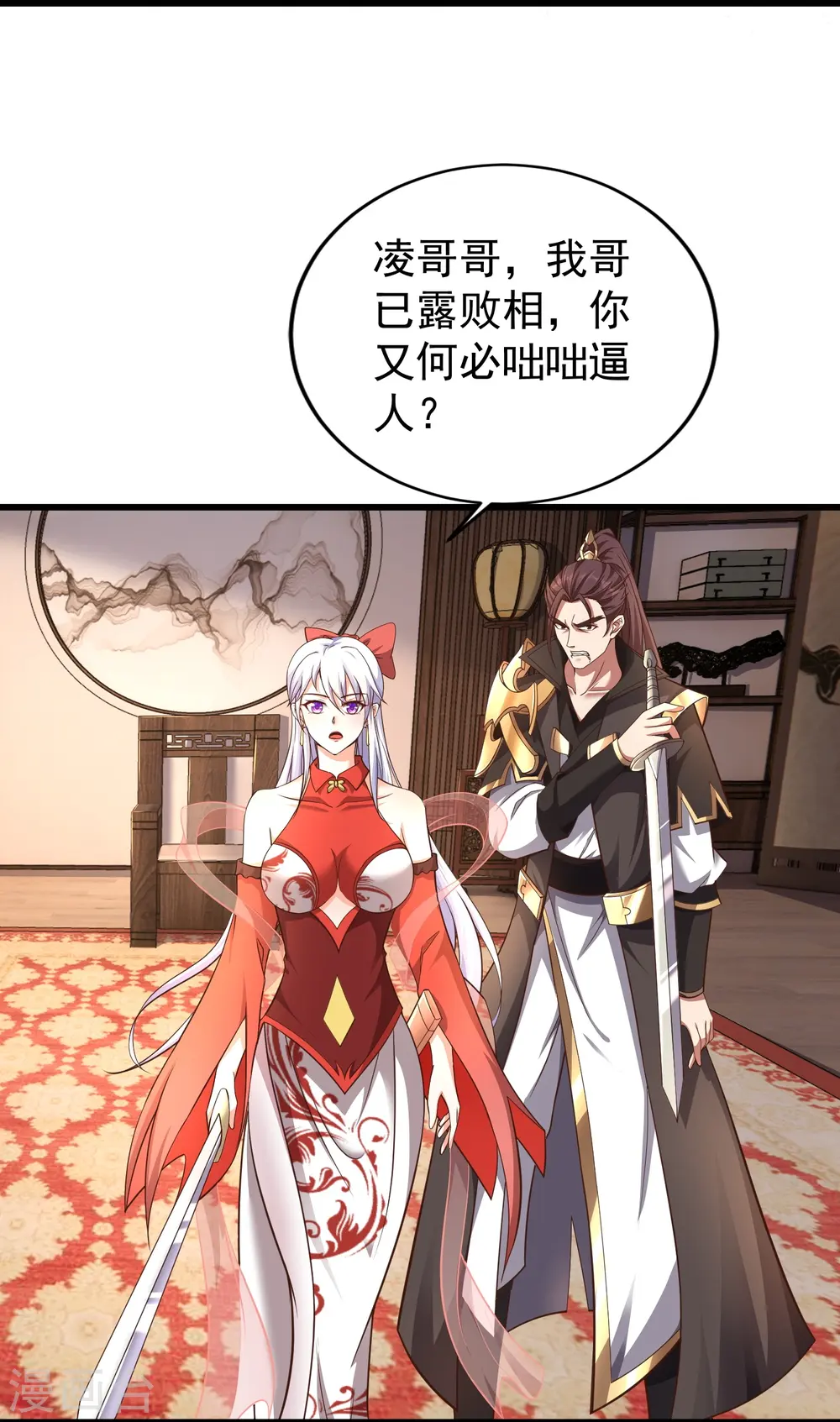 第3话 凌哥哥晚上可以来我院子3