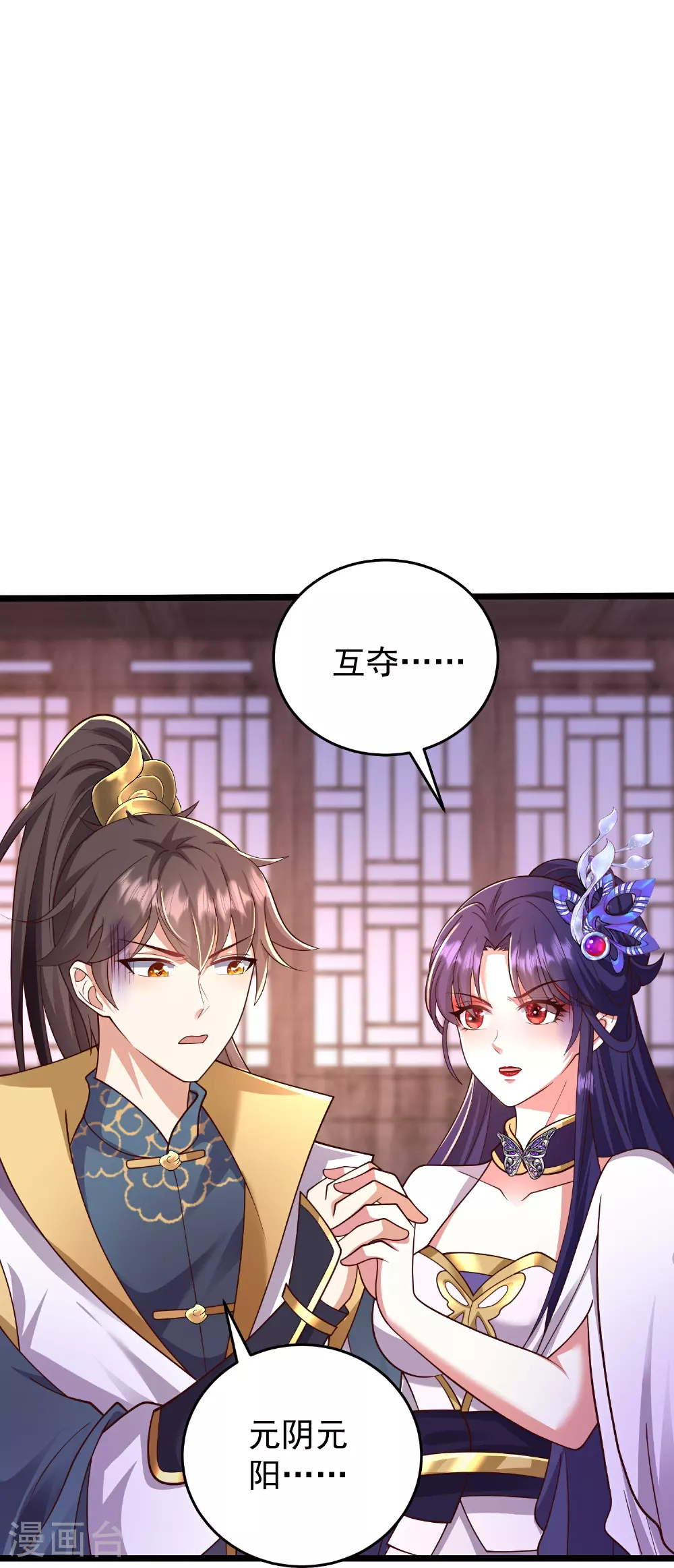 第42话 亲上了!4