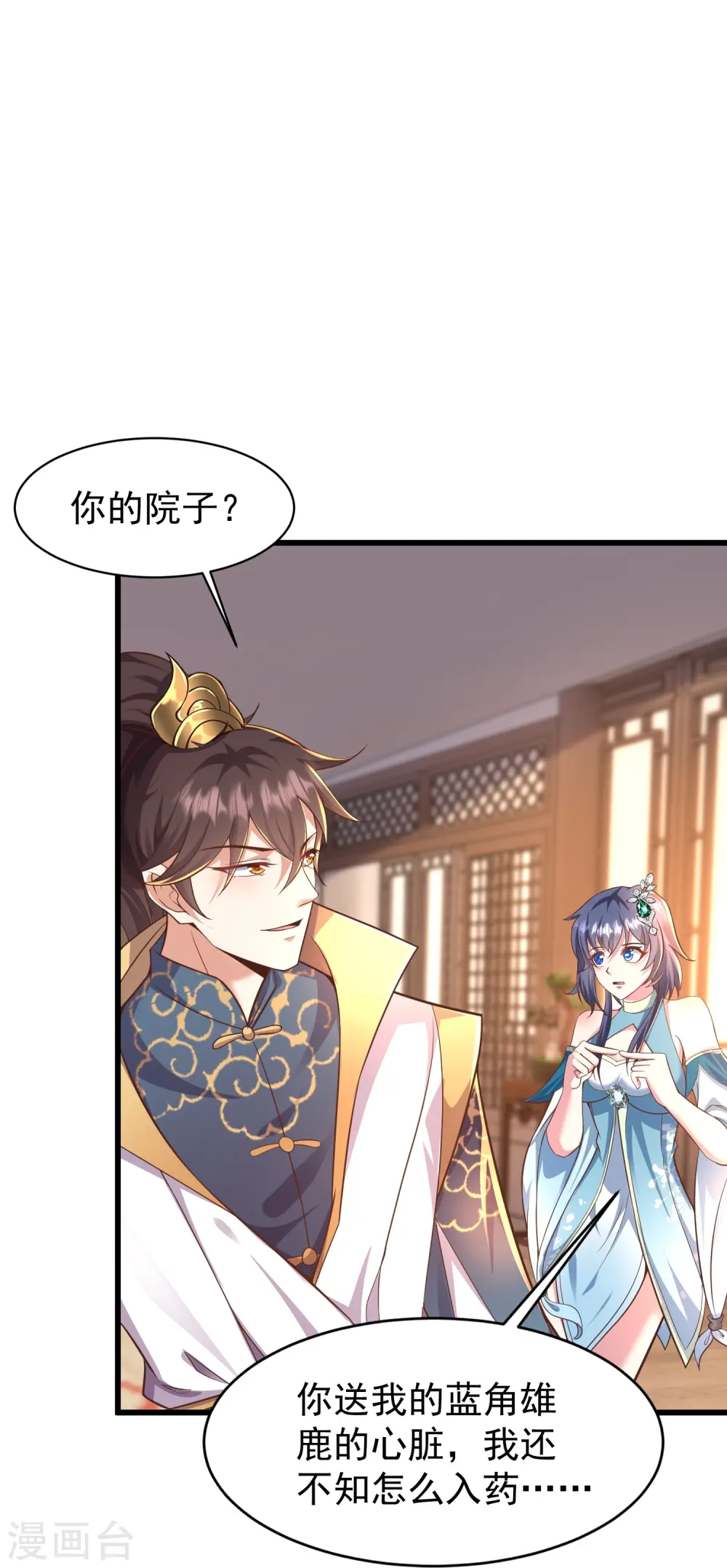 第3话 凌哥哥晚上可以来我院子2