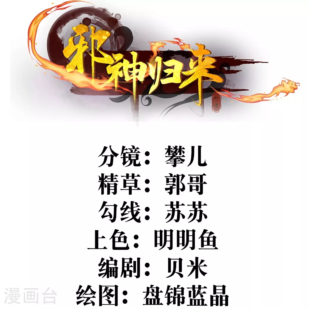 第39话 小娘子又见面了1