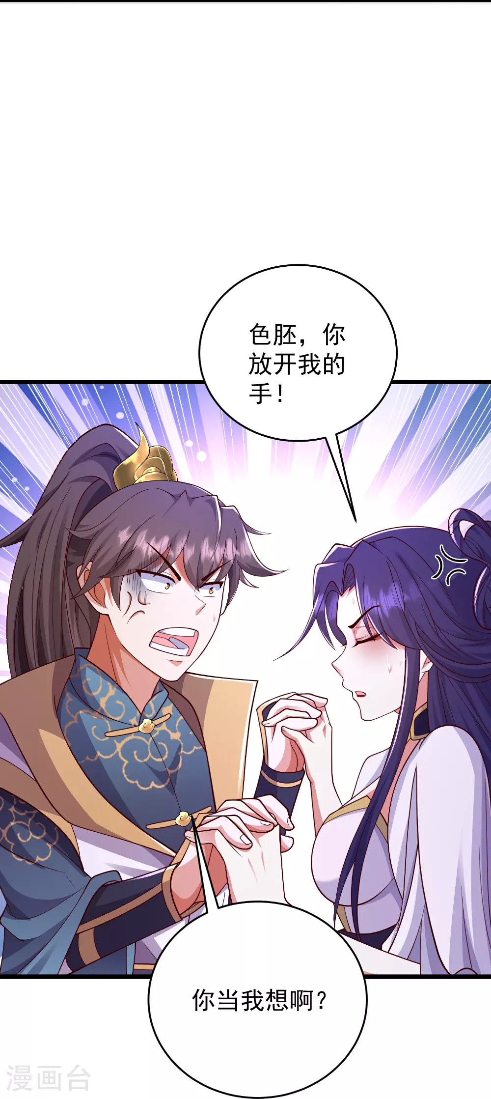 第42话 亲上了!2