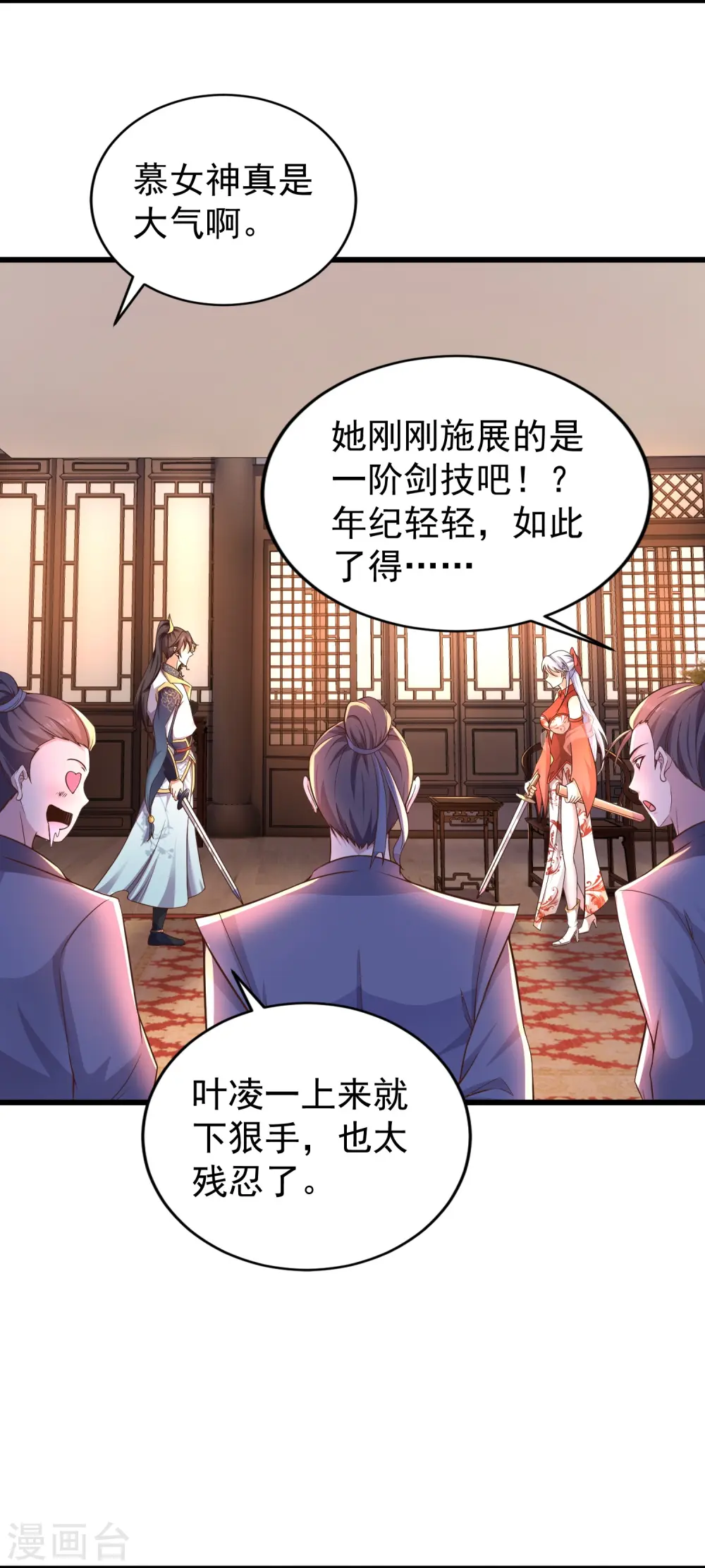 第3话 凌哥哥晚上可以来我院子4