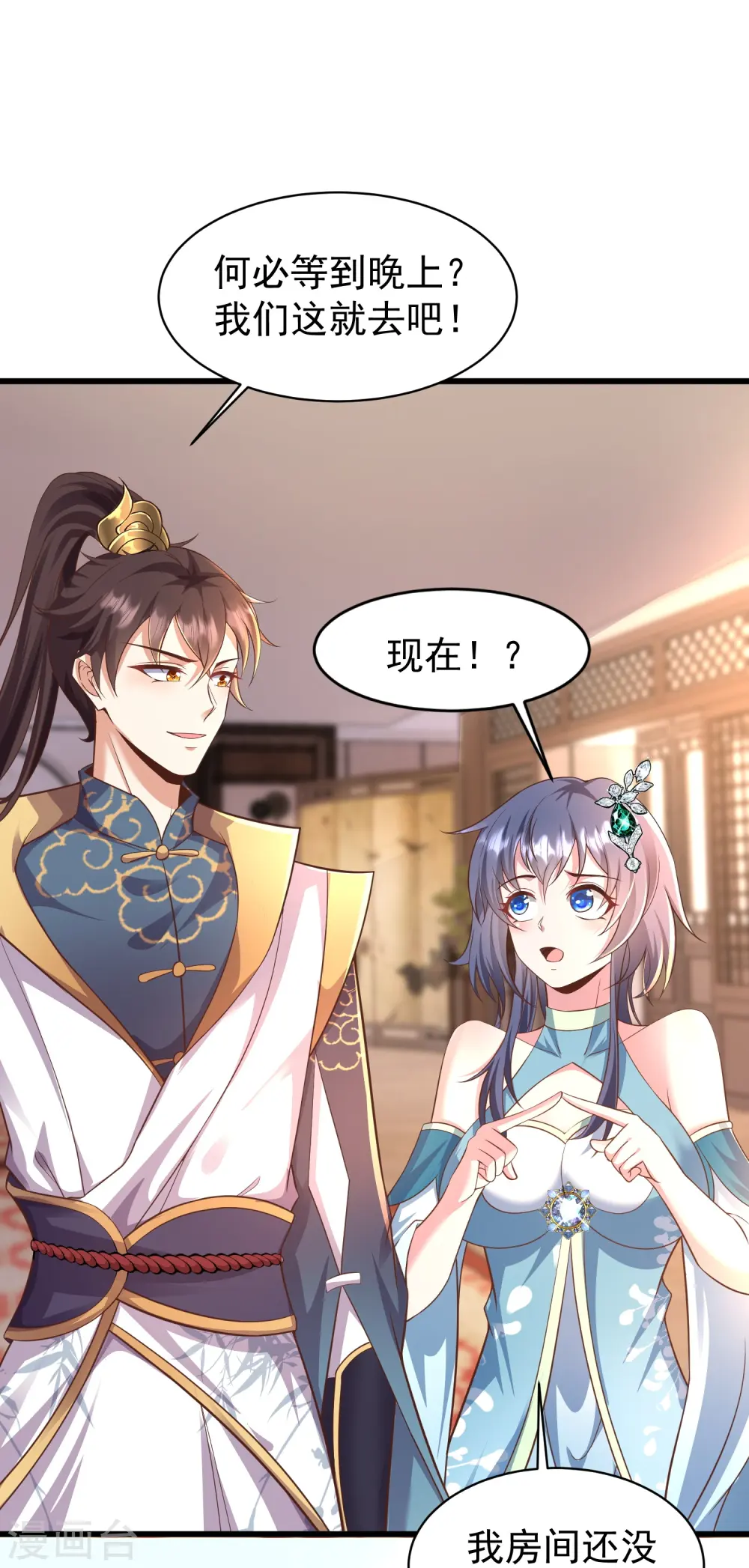 第3话 凌哥哥晚上可以来我院子3