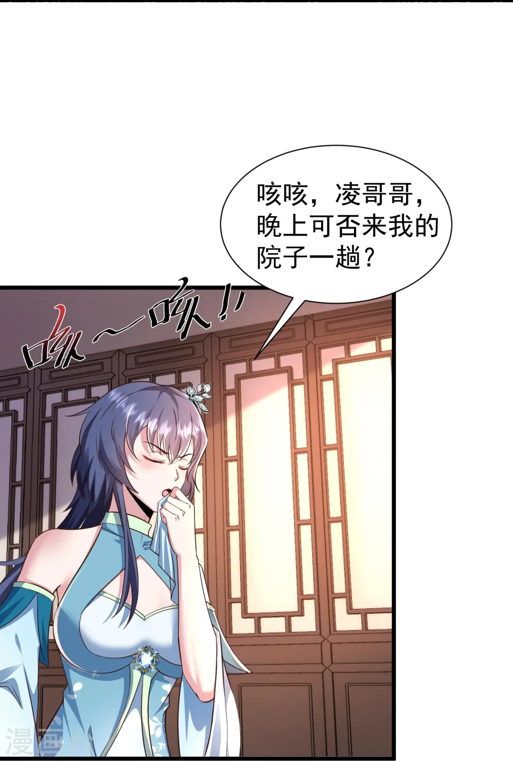 第3话 凌哥哥晚上可以来我院子1