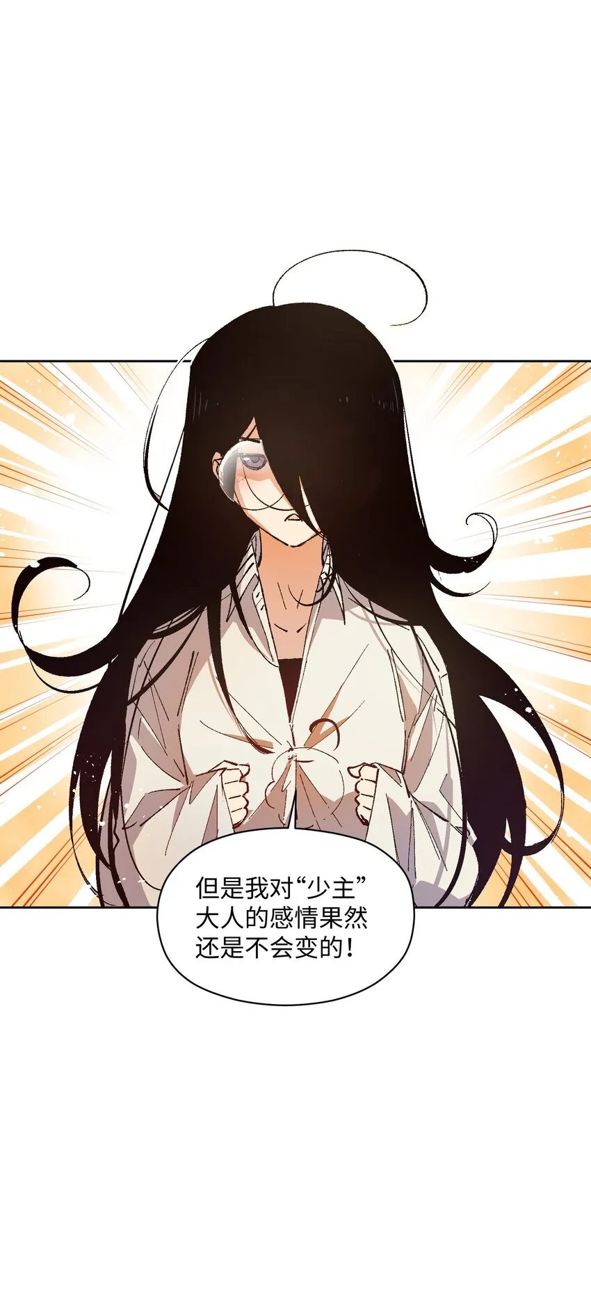 018 她没有接受告白4