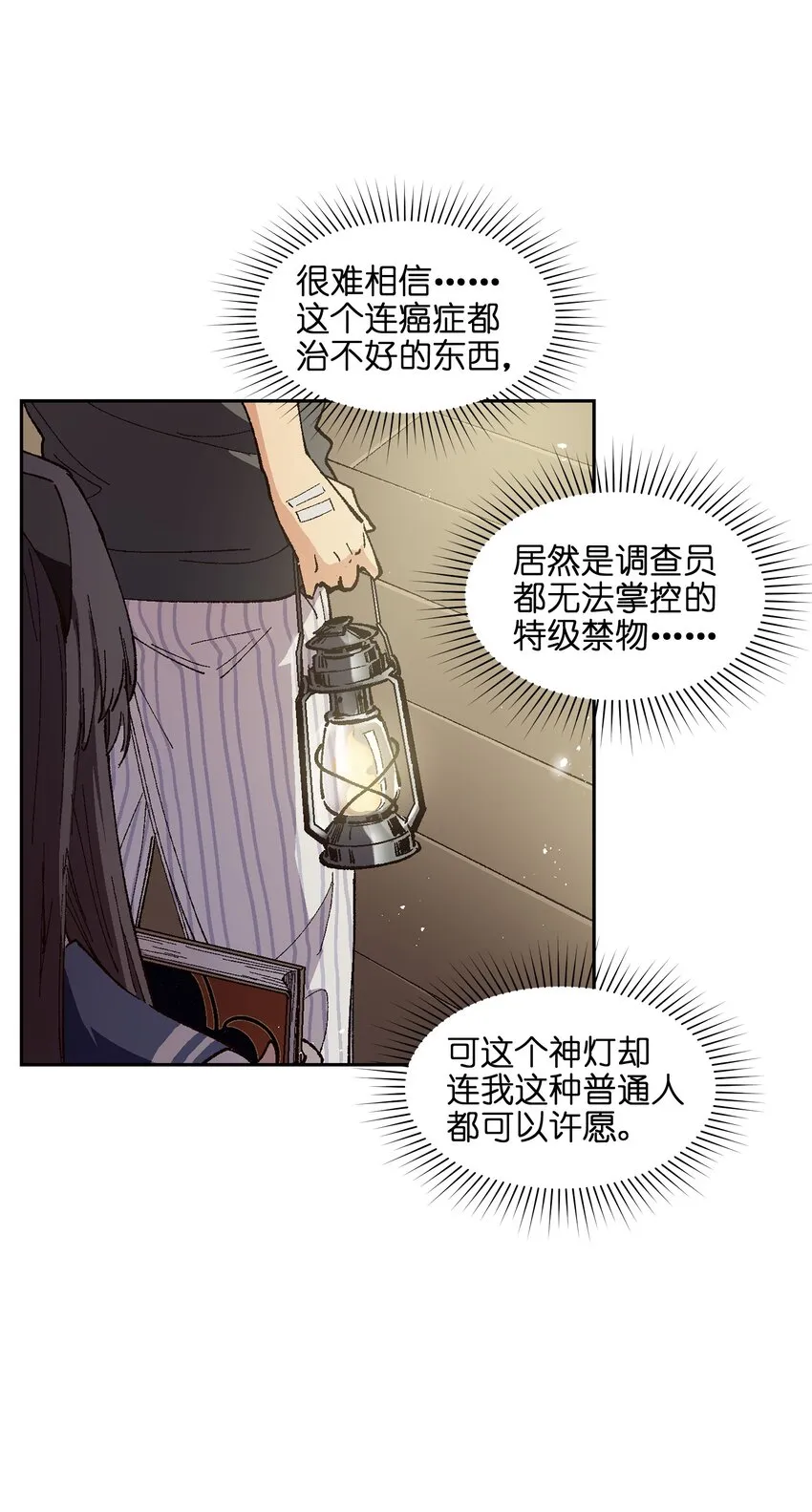 007 捷足先登的不是我3