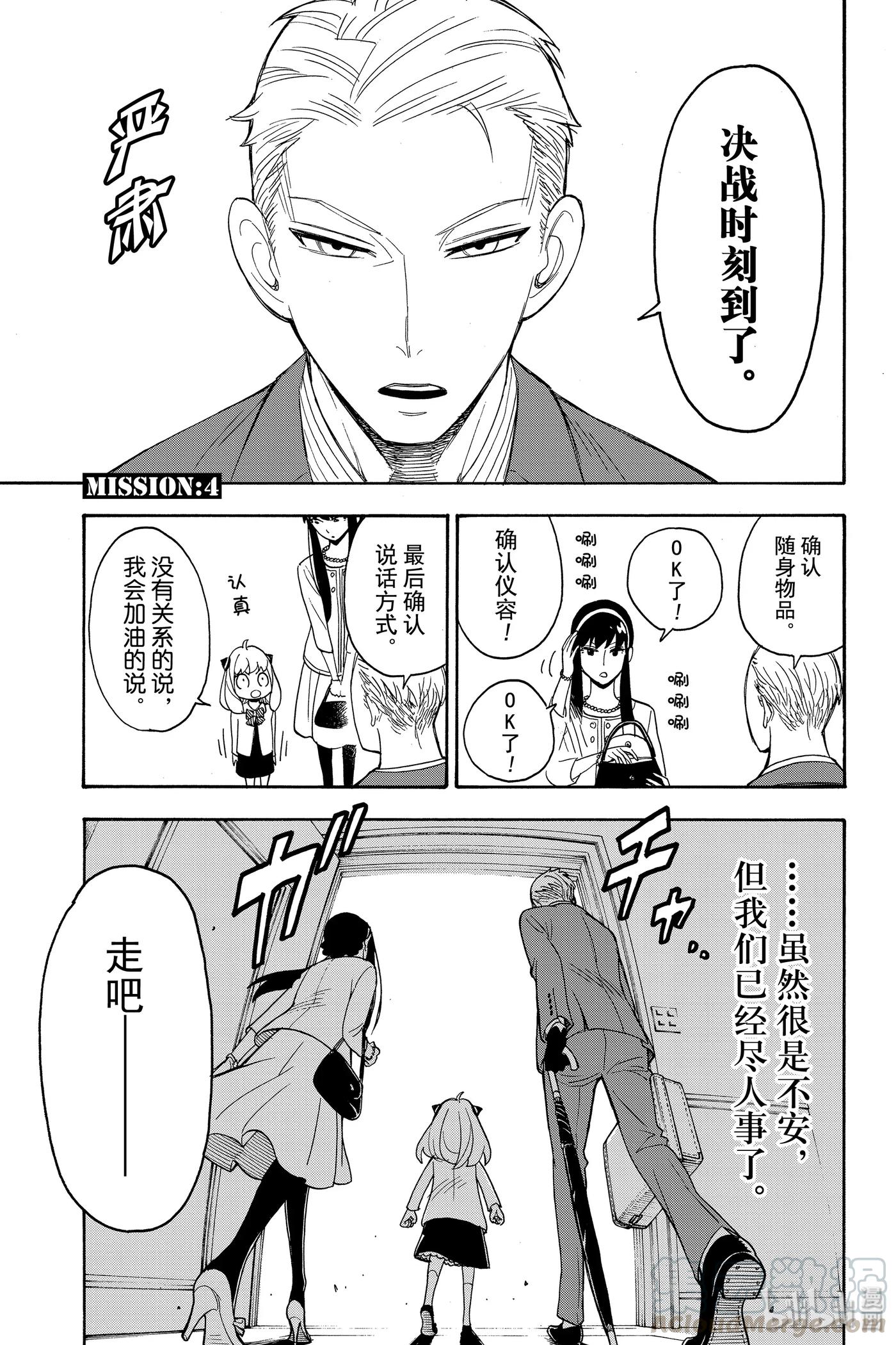 4 MISSION 40
