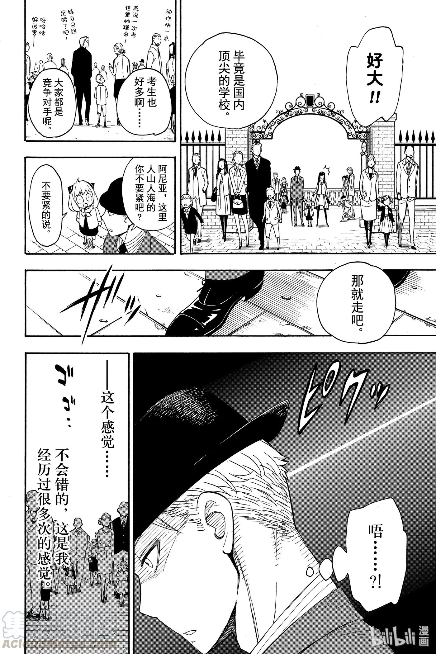 4 MISSION 43