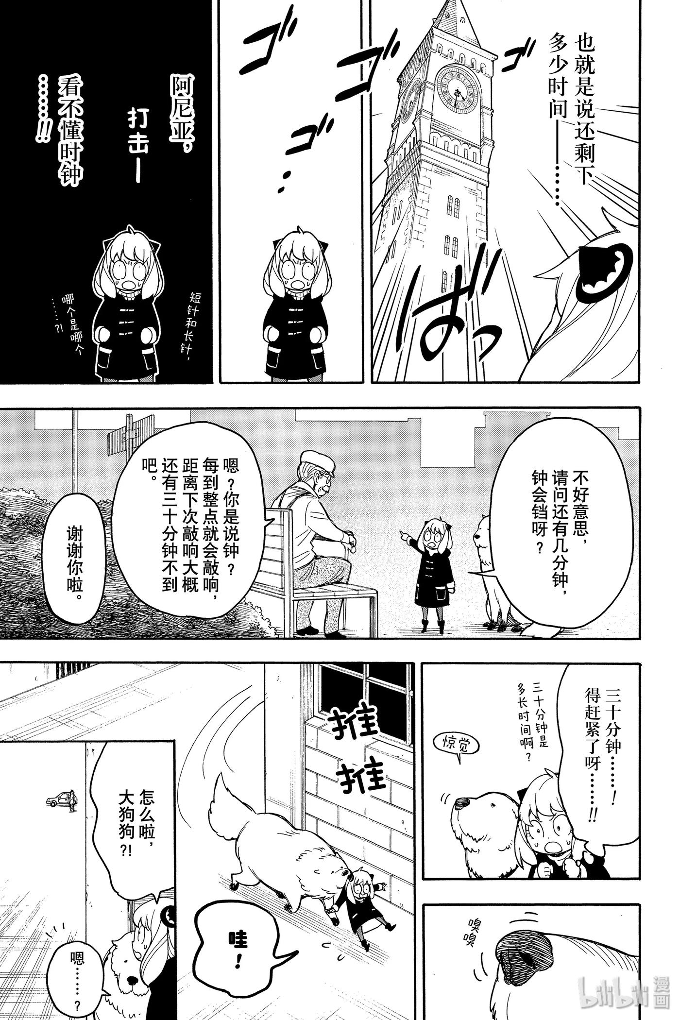 21 MISSION 212