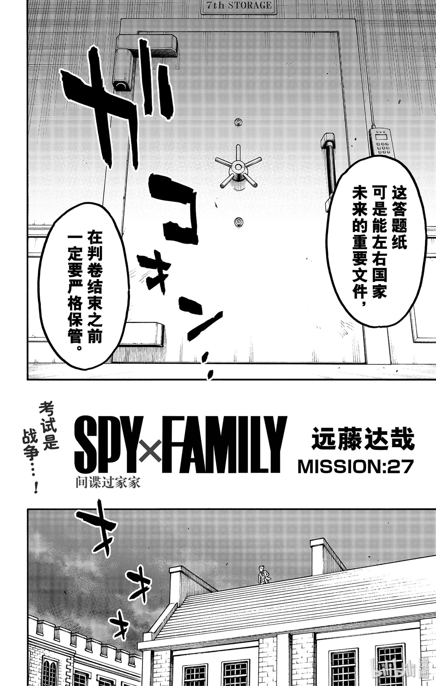 27 MISSION 271