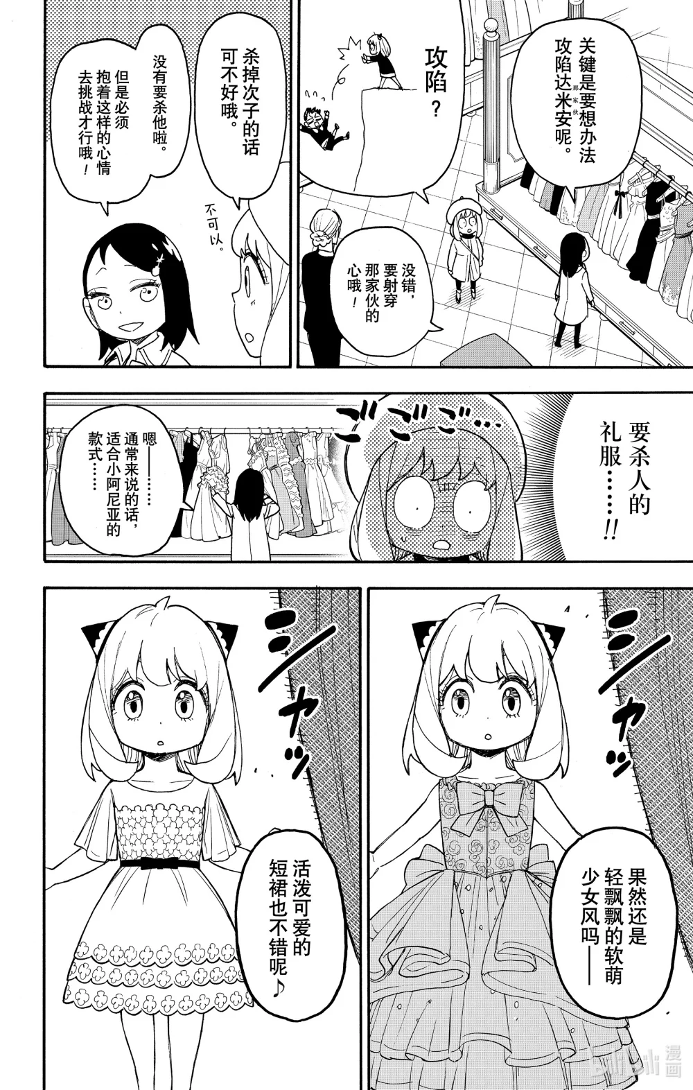 SHORT SHORT MISSION121