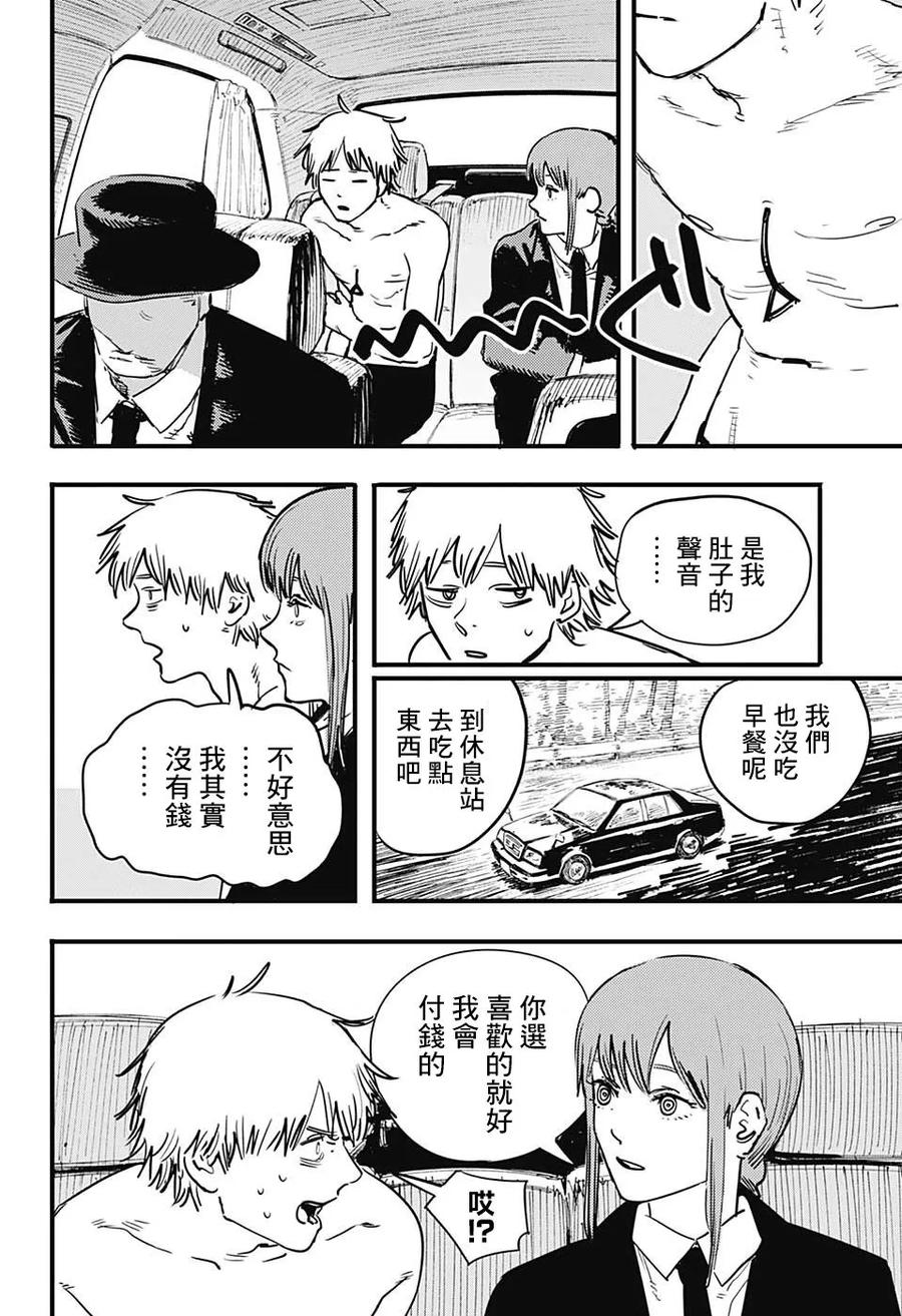 第2话 啵奇塔所去之处1