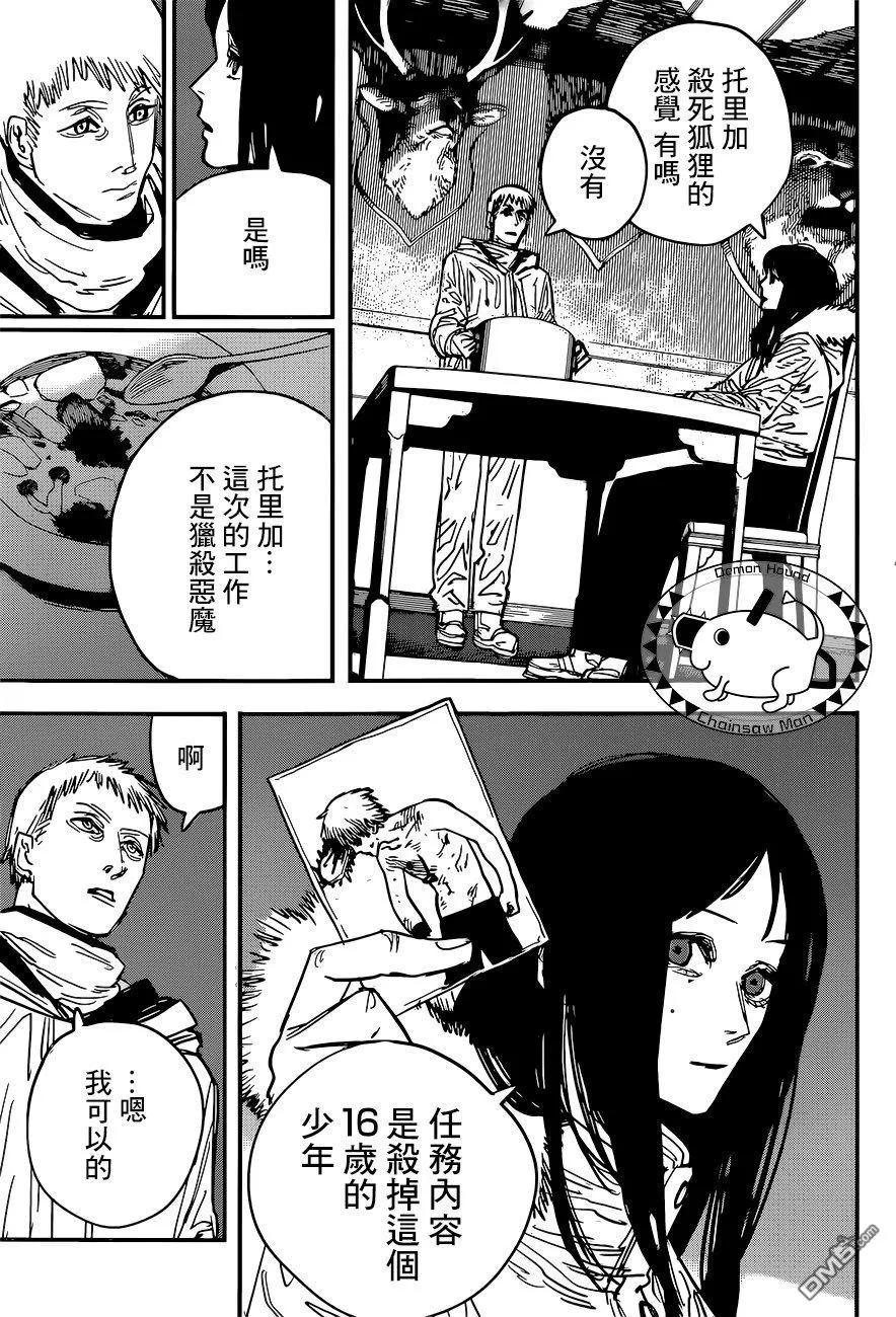 第54话 为去江之岛2
