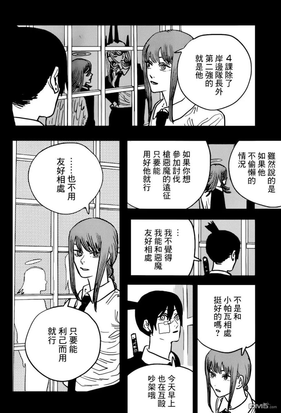 第41话 风暴之前3