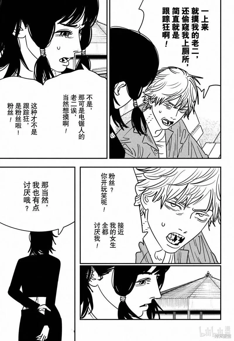 第142话4