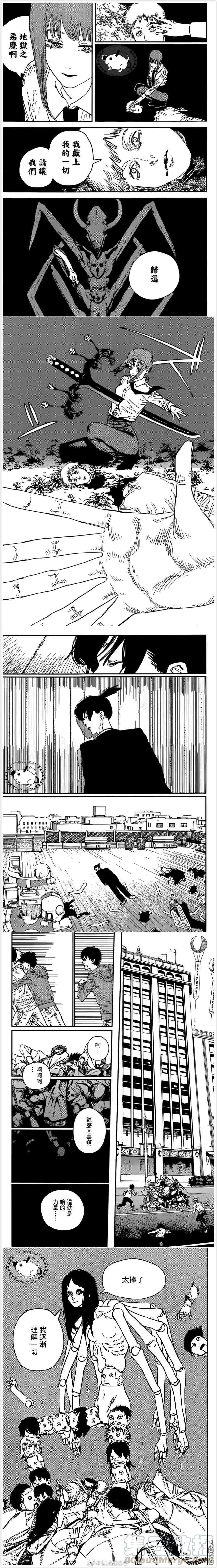 第66话 汪！2