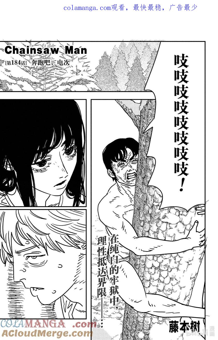 S2-87 奔跑吧，电次0