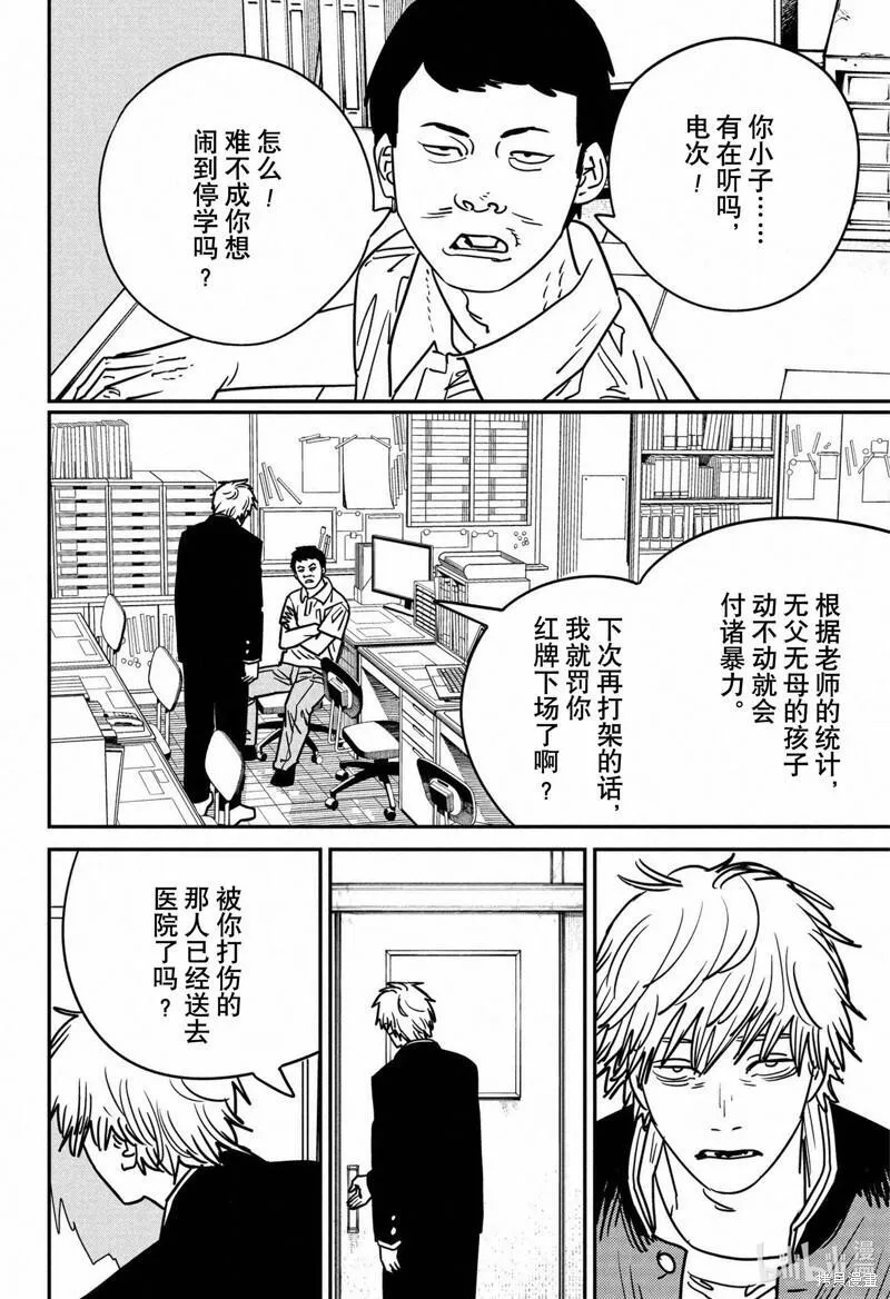 第136话3