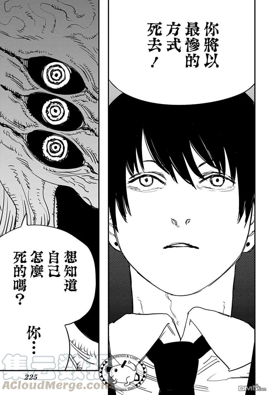 第32话 反反复复反反复复4