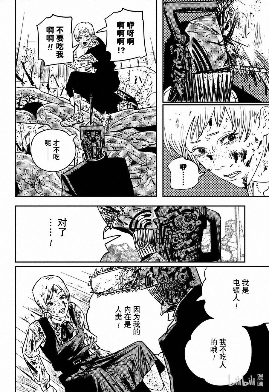 S2-13 深夜门铃3