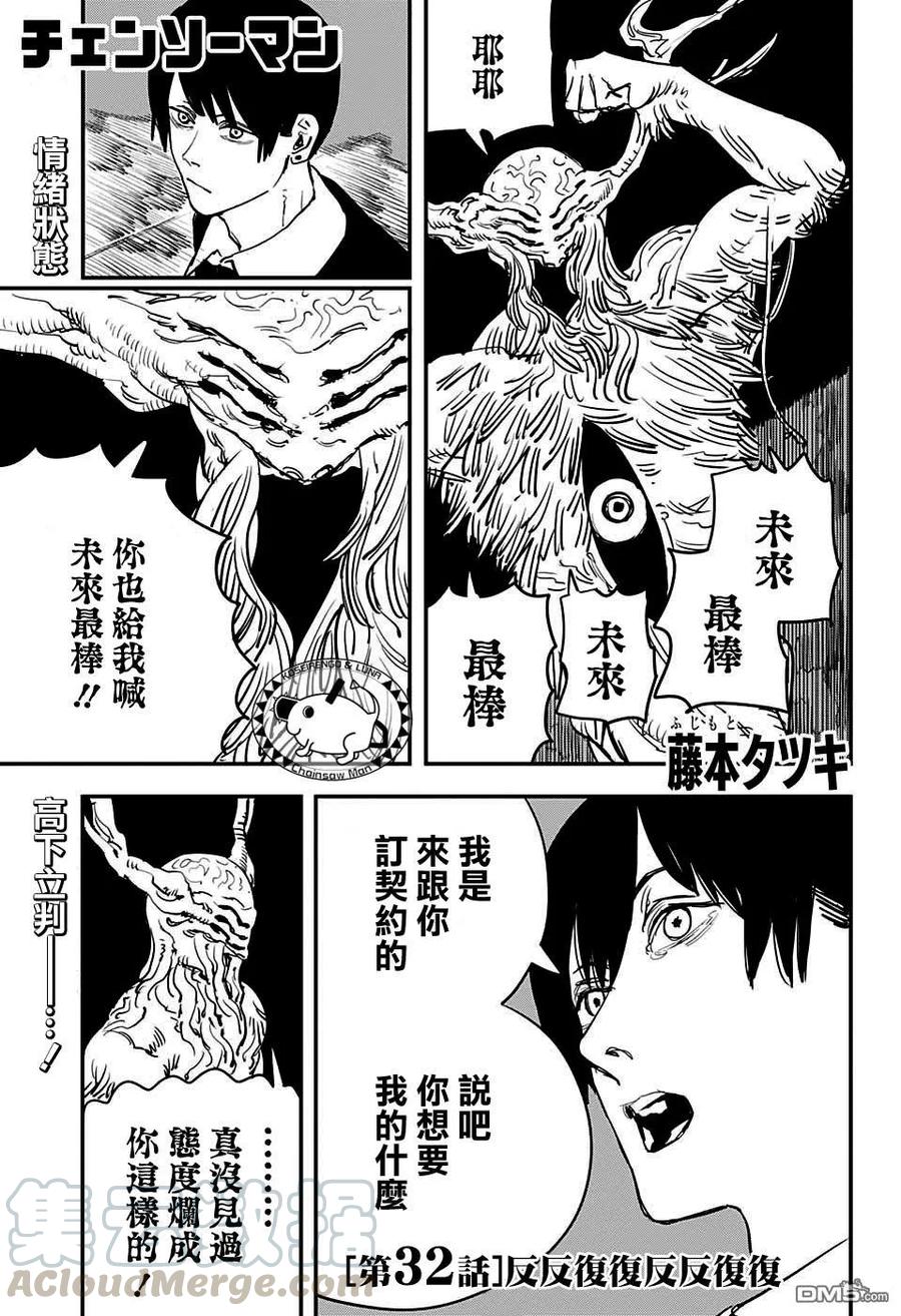 第32话 反反复复反反复复0