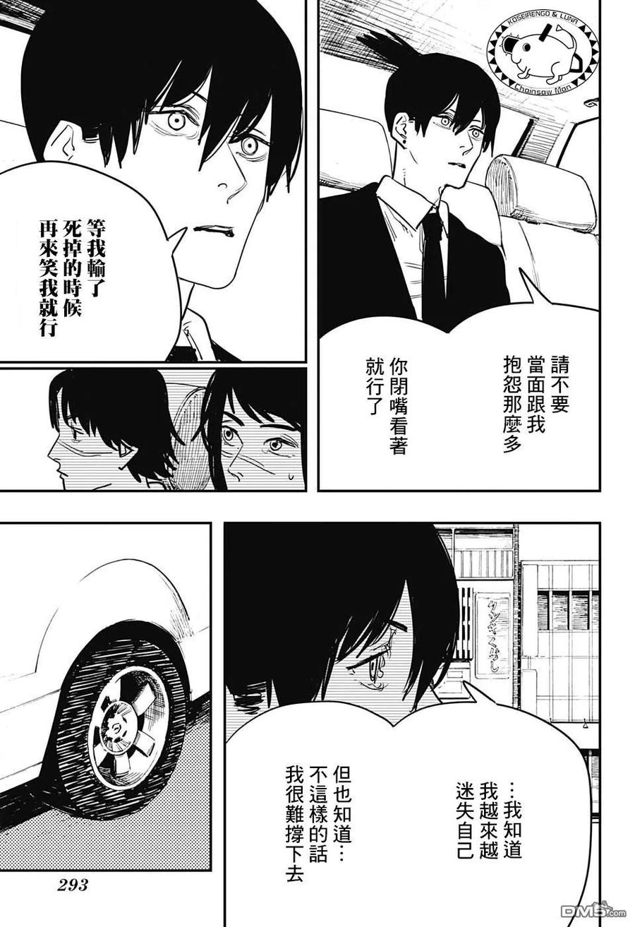 第33话 作战开始3