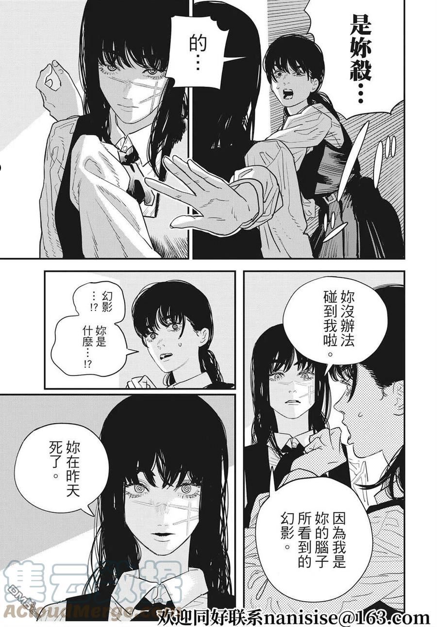 第99话4