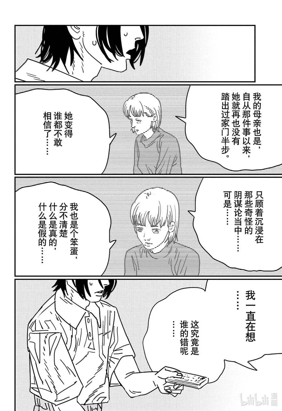 第163话1