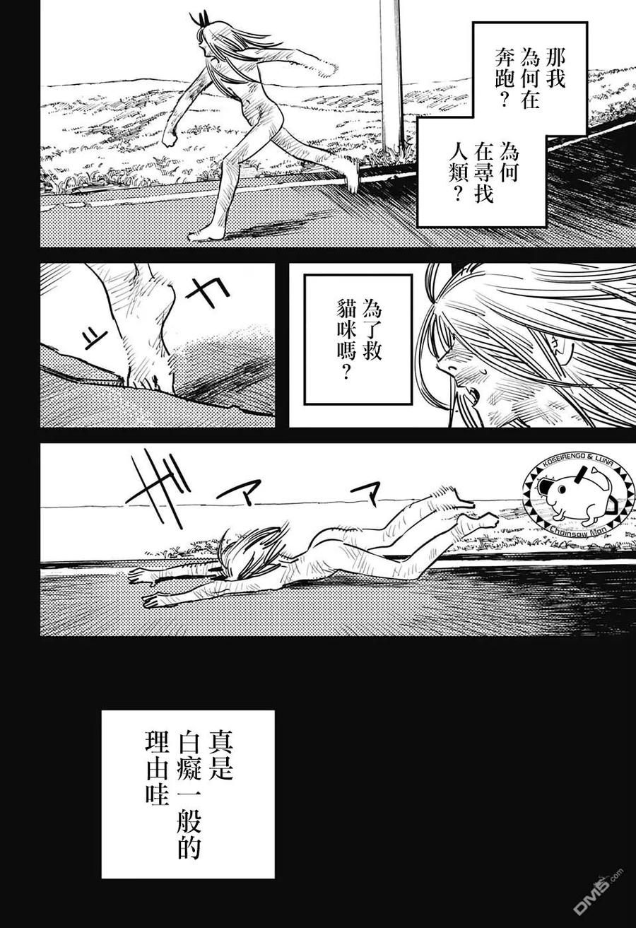 第9话 救出3