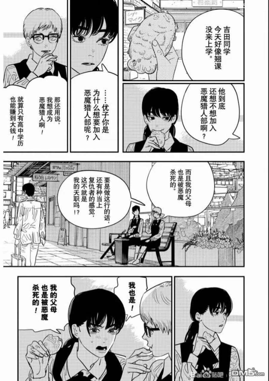 第101话 s3