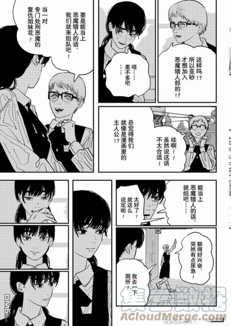 第101话 s4