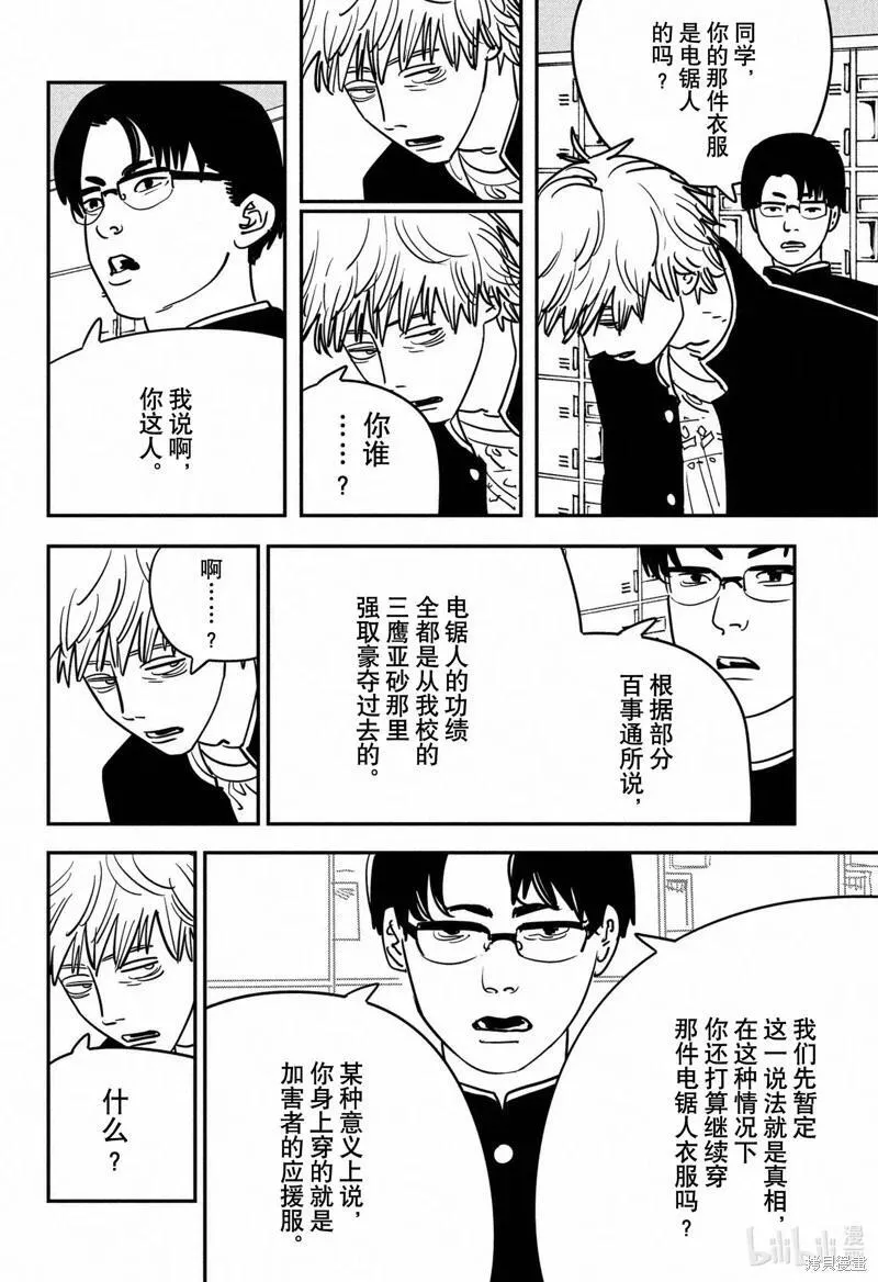 第136话1