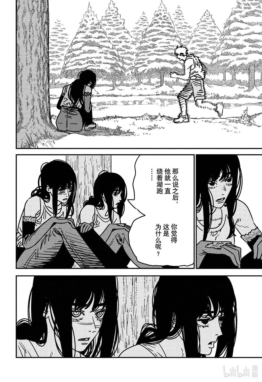 S2-87 奔跑吧，电次1