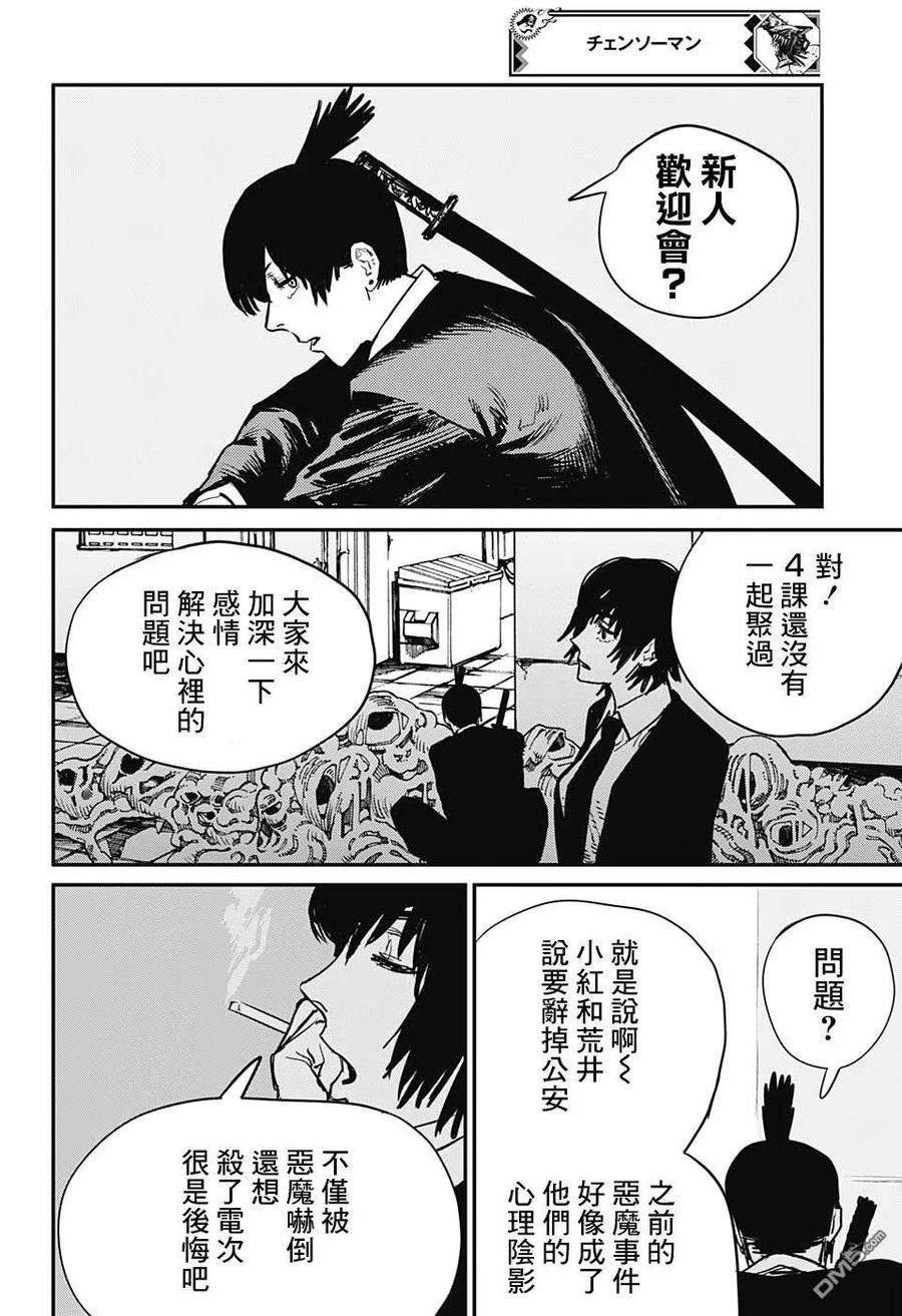 第20话 喝酒3