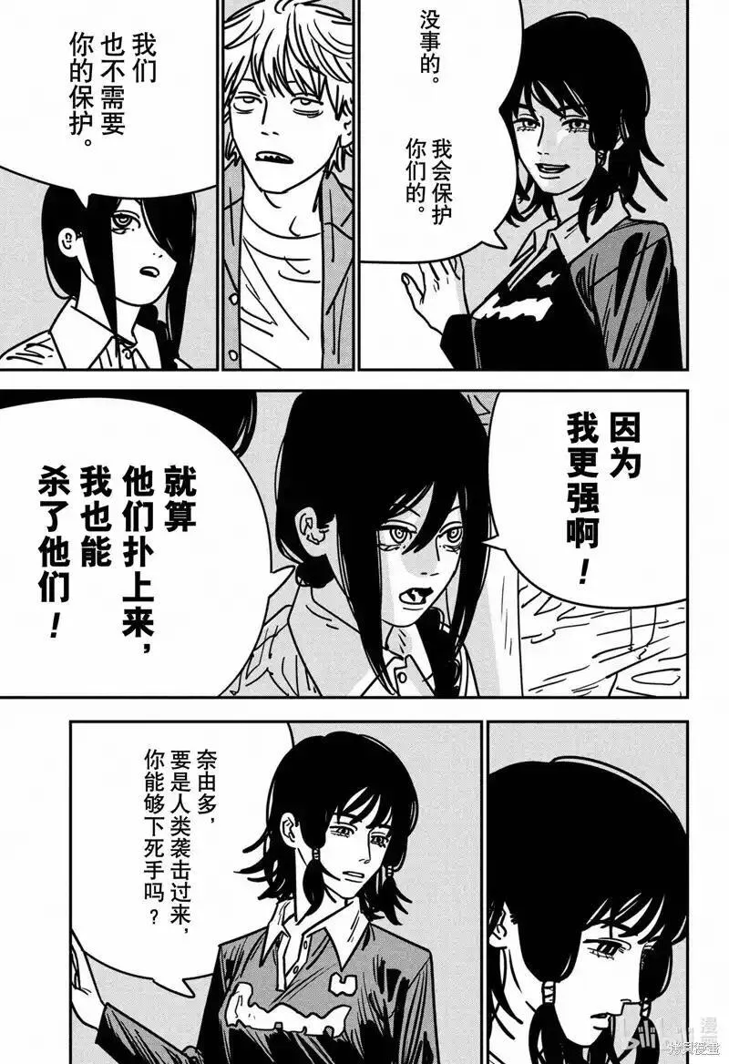 第149话3