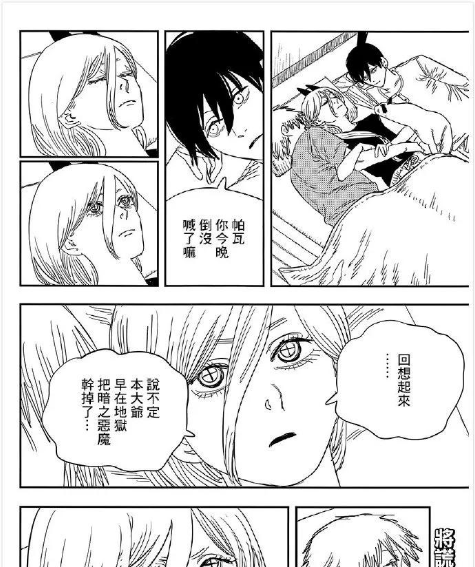 第73话 日常走向尾声1