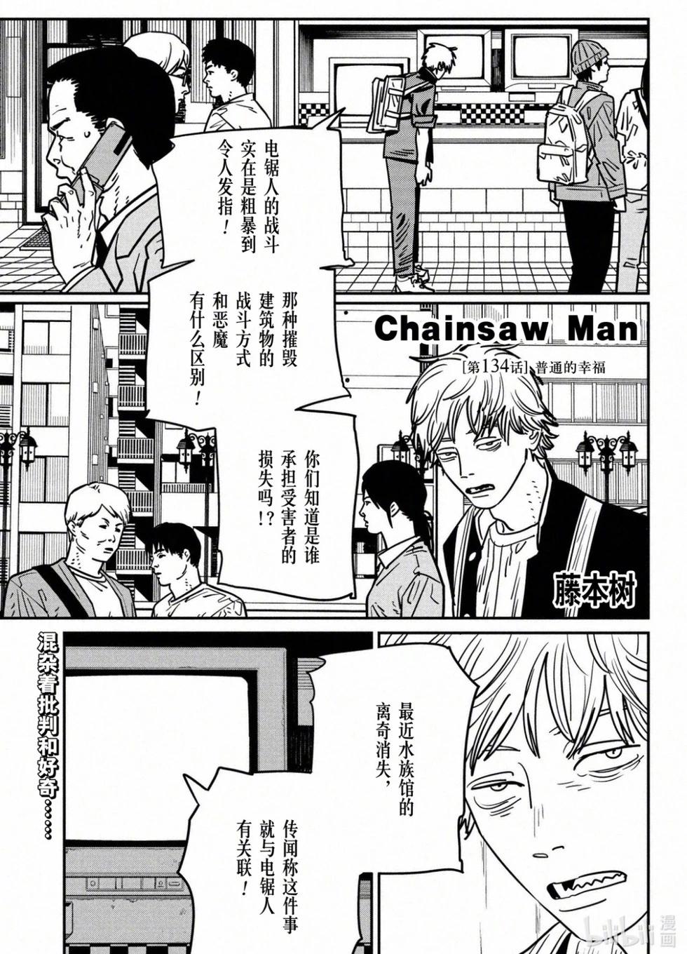 第134话修复0