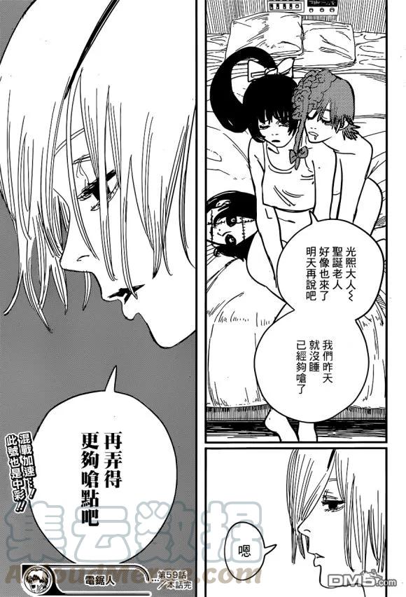 第59话 够呛0