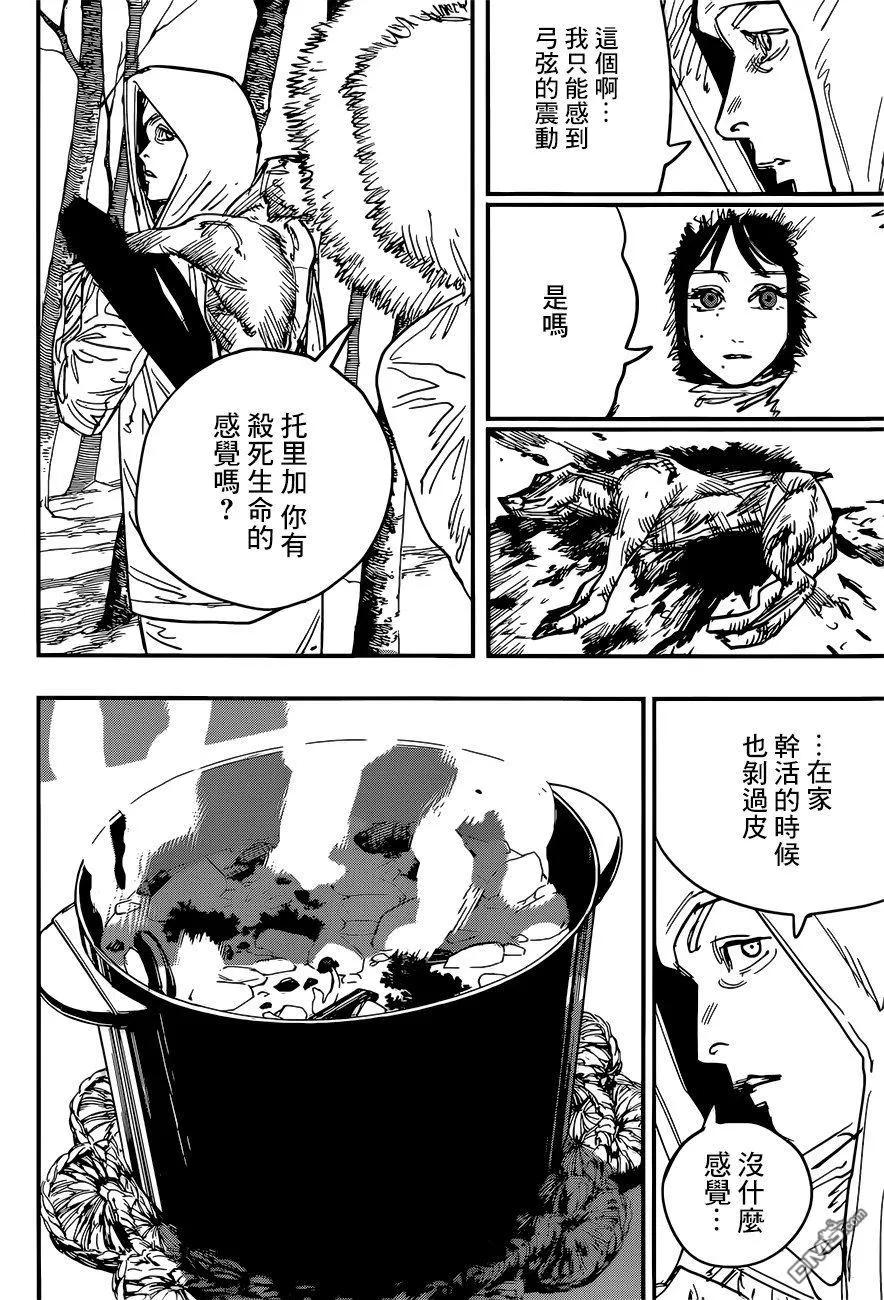 第54话 为去江之岛1