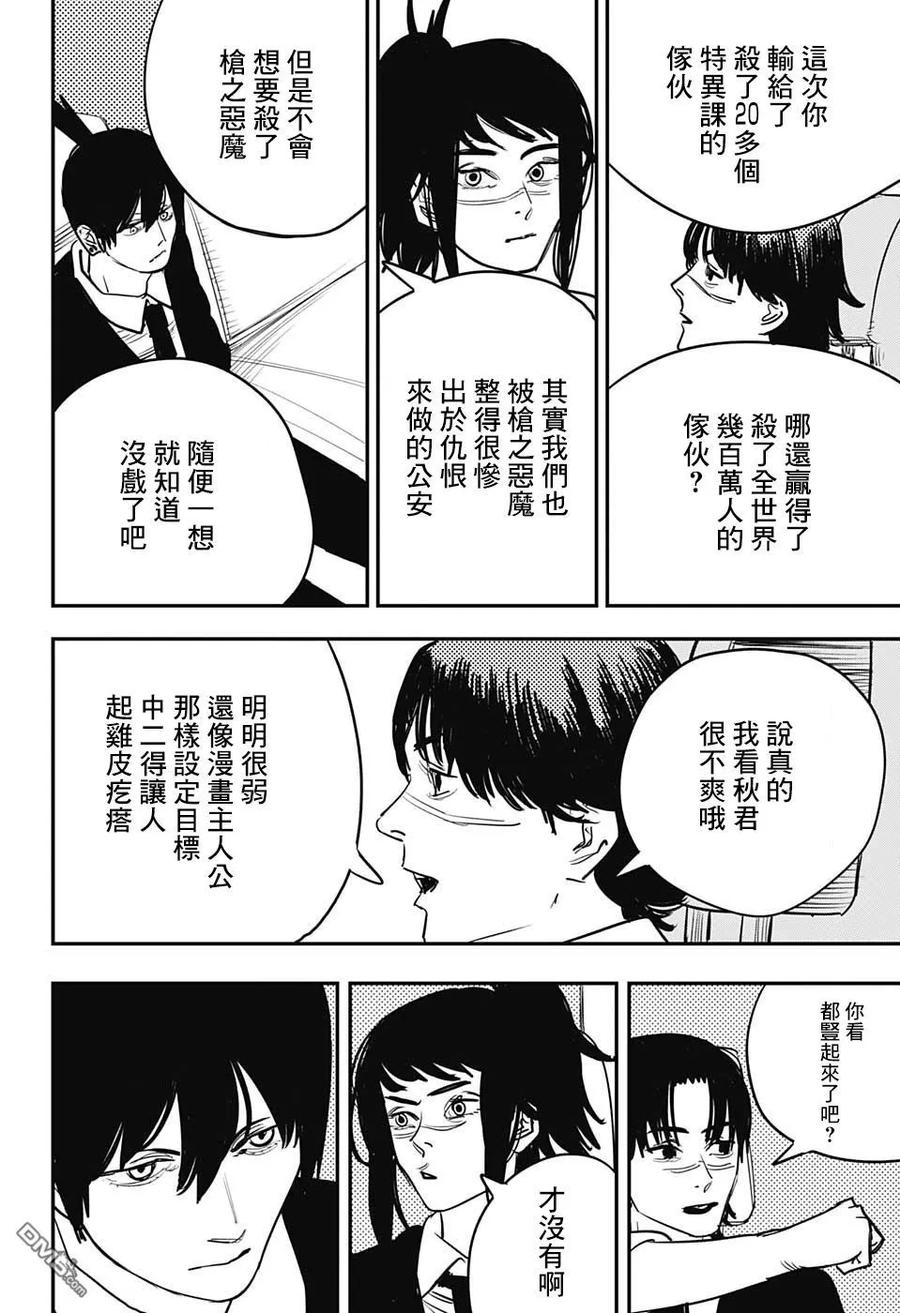 第33话 作战开始2