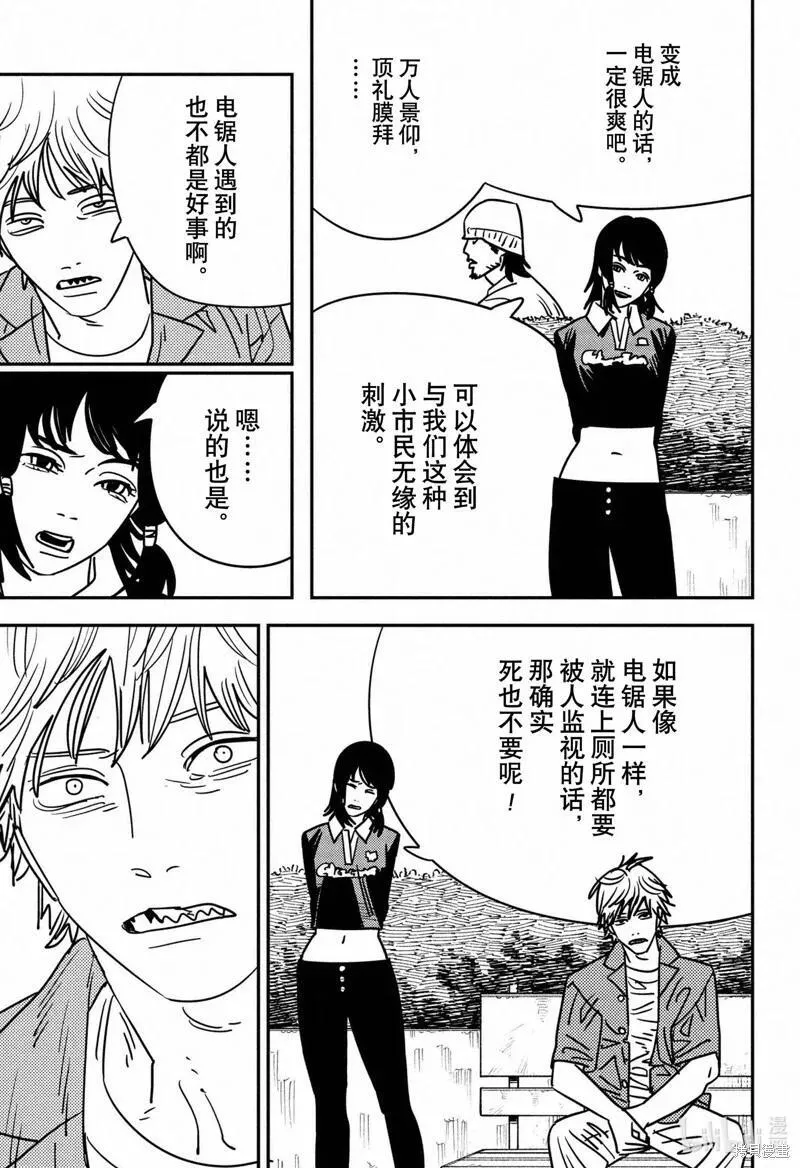 第142话2