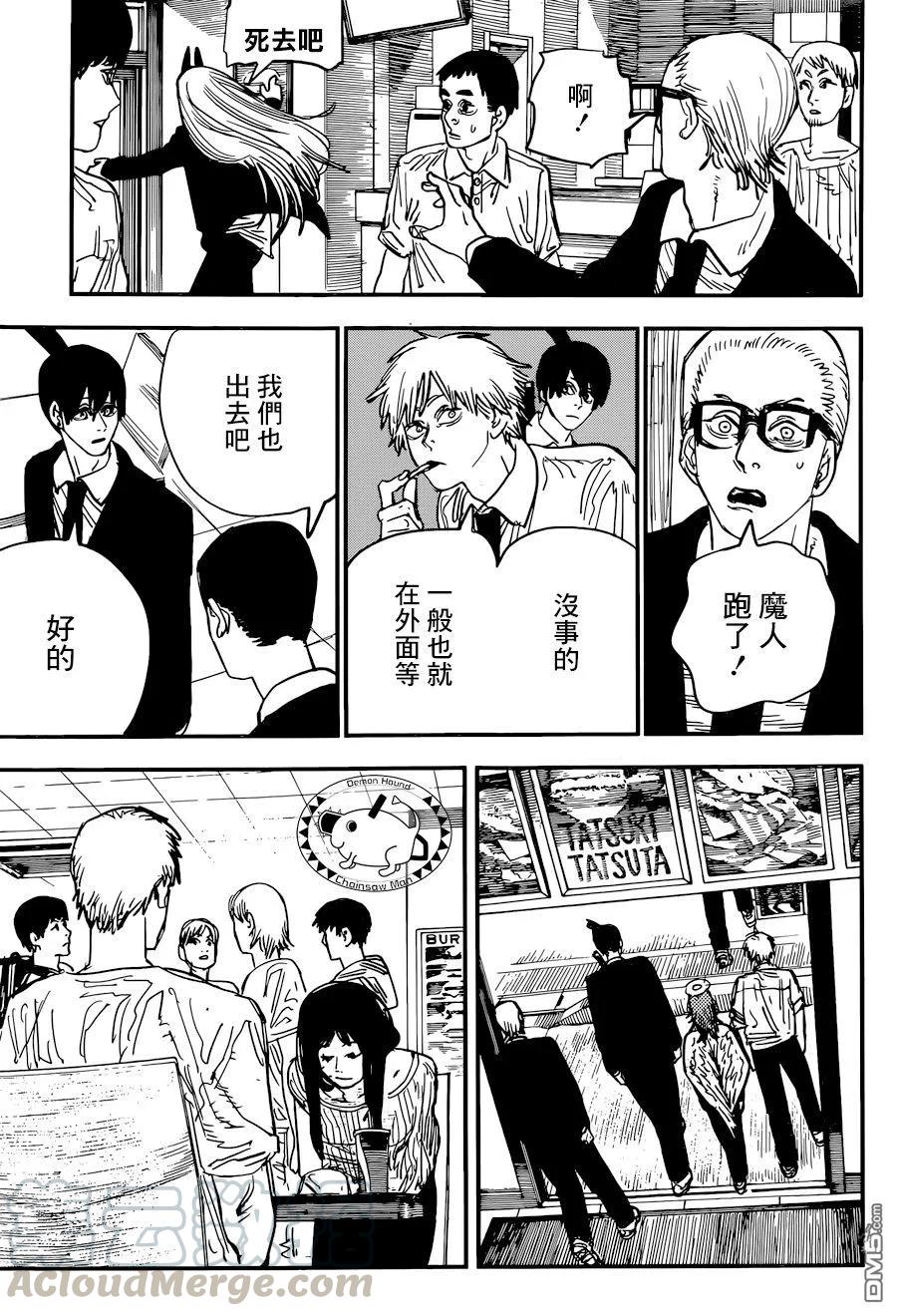 第56话 诅咒4