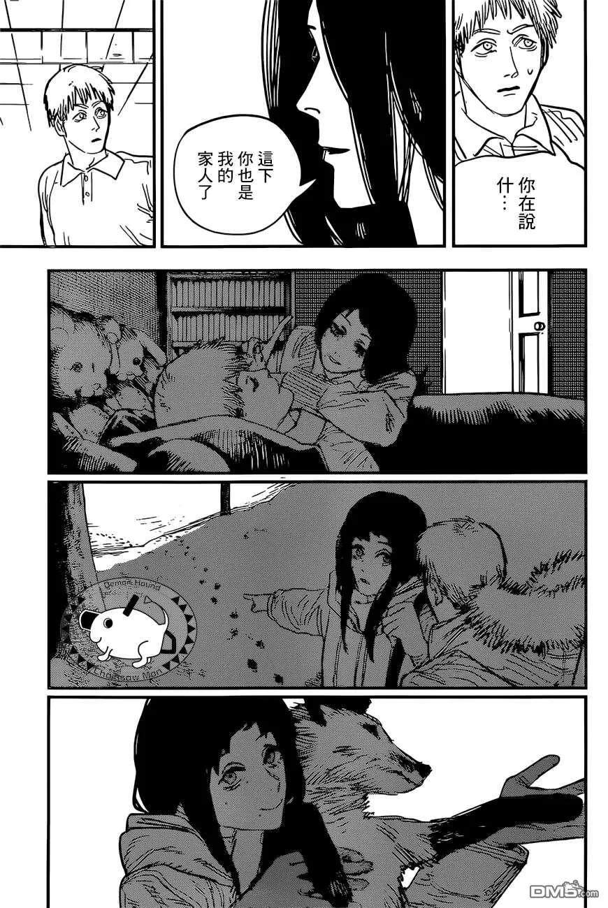 第63话 地狱旅行2