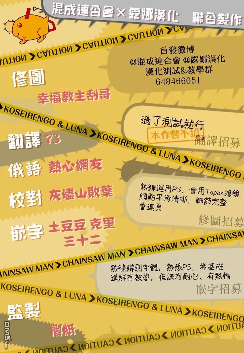第43话 Jane在教会入眠2