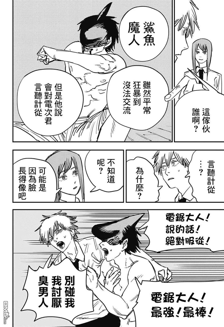 第39话 泫然落泪3