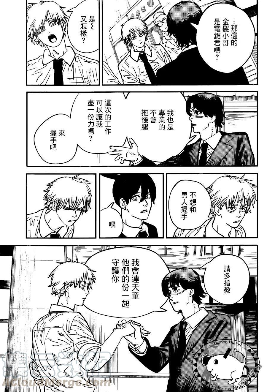 第57话 突然4