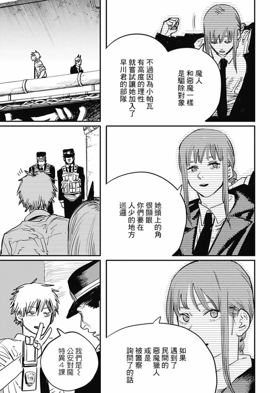 第5话 揉胸的方法2