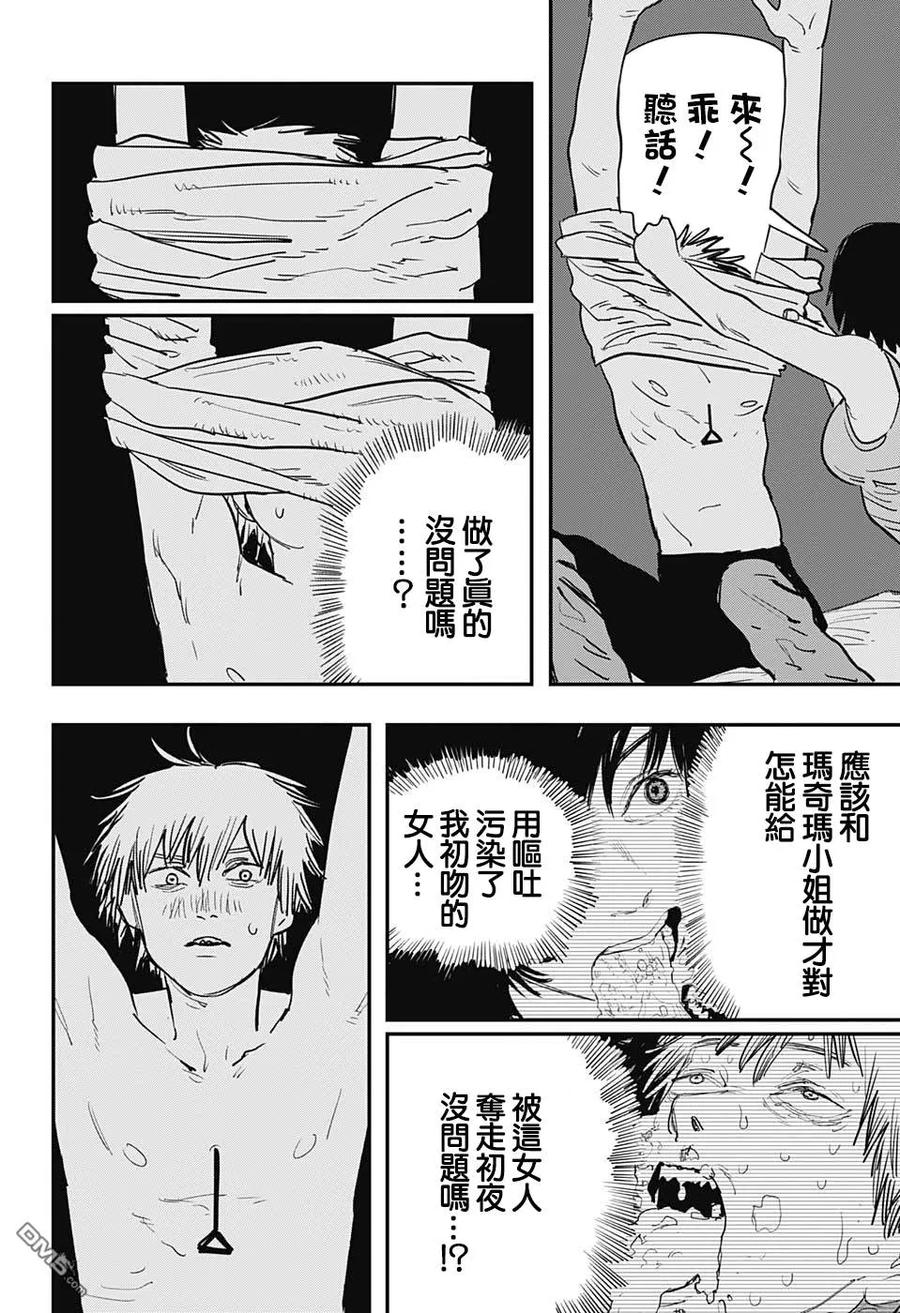 第22话 可乐味珍宝珠1