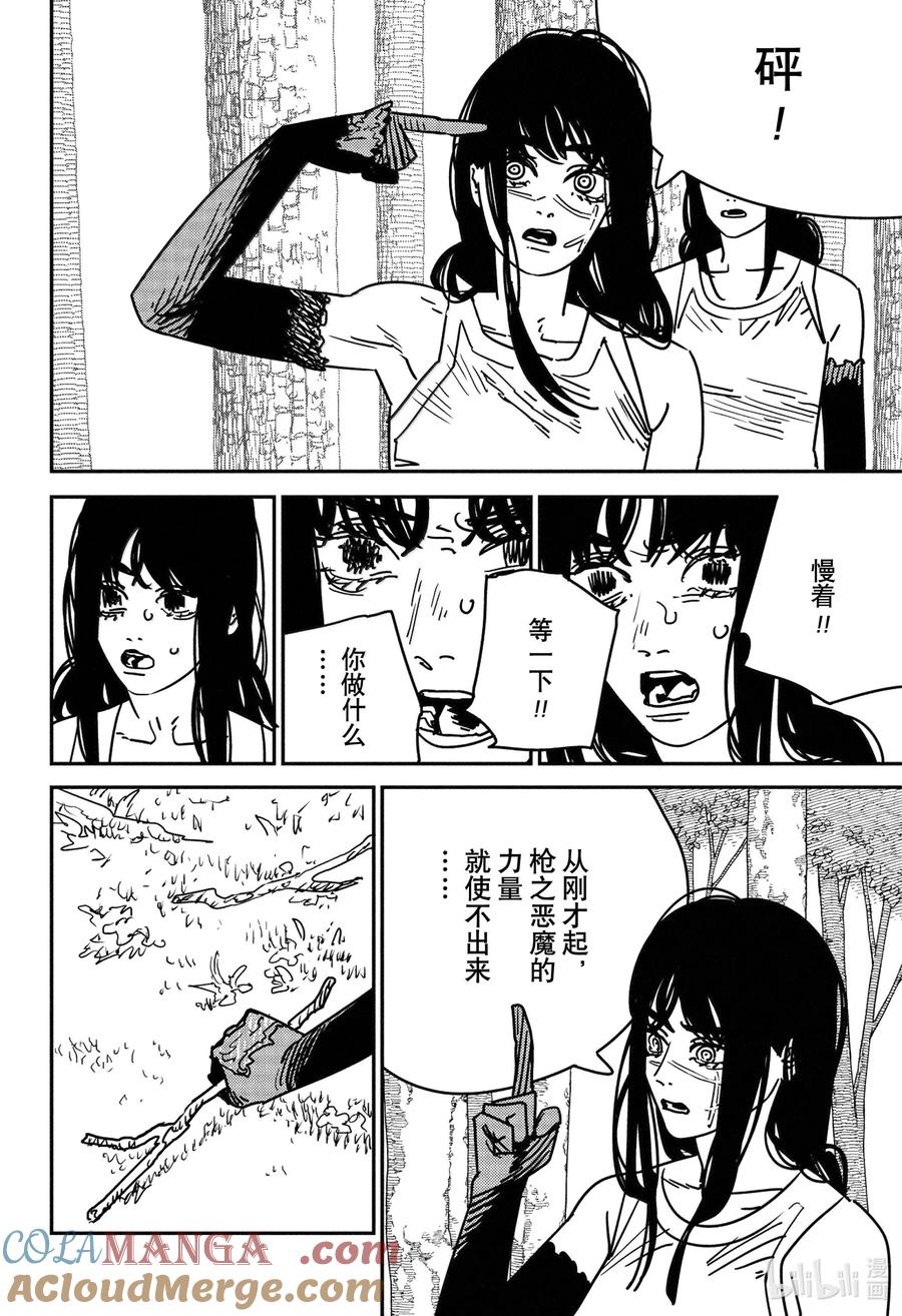 第181话2